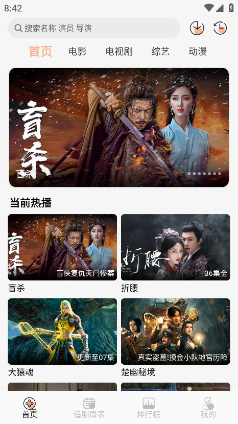 诺映tv去广告版