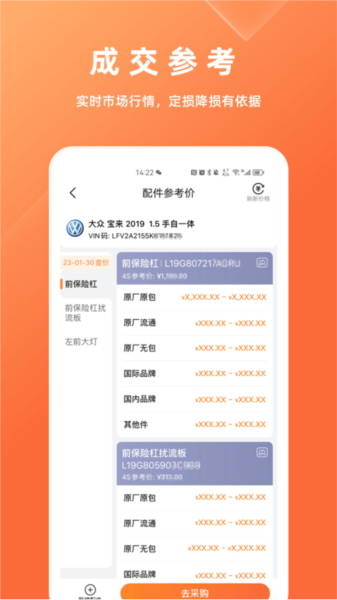 华汽比价图片4