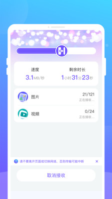 极传换机克隆app v1.0.0