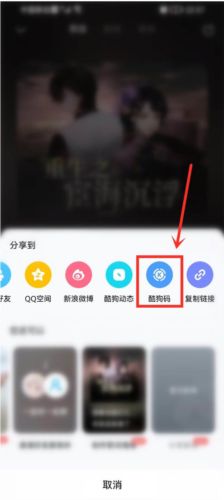 酷狗音乐2023新版7