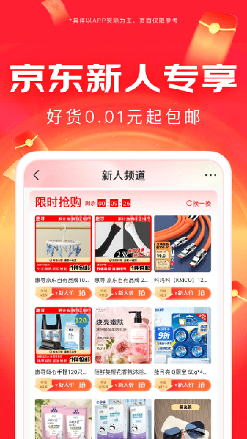京东外卖app v15.0.65