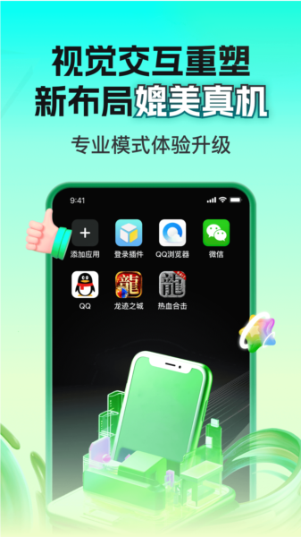 嗖嗖云手机安卓版本 v2.7.01.042