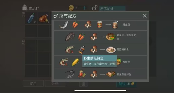地球末日生存官方正版