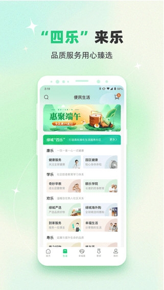 幸福绿城3