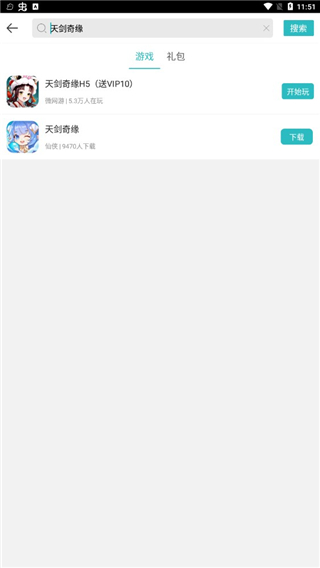7724游戏盒6