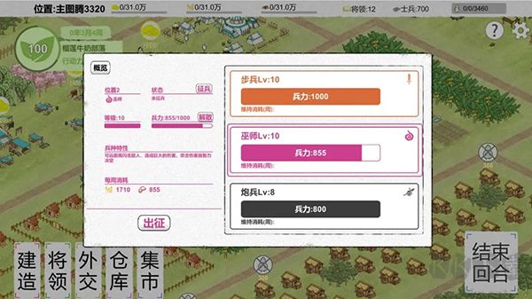 纸上部落2手游最新版 v2.92安卓版 