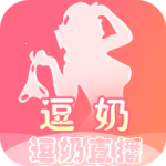 逗奶直播app免费版
