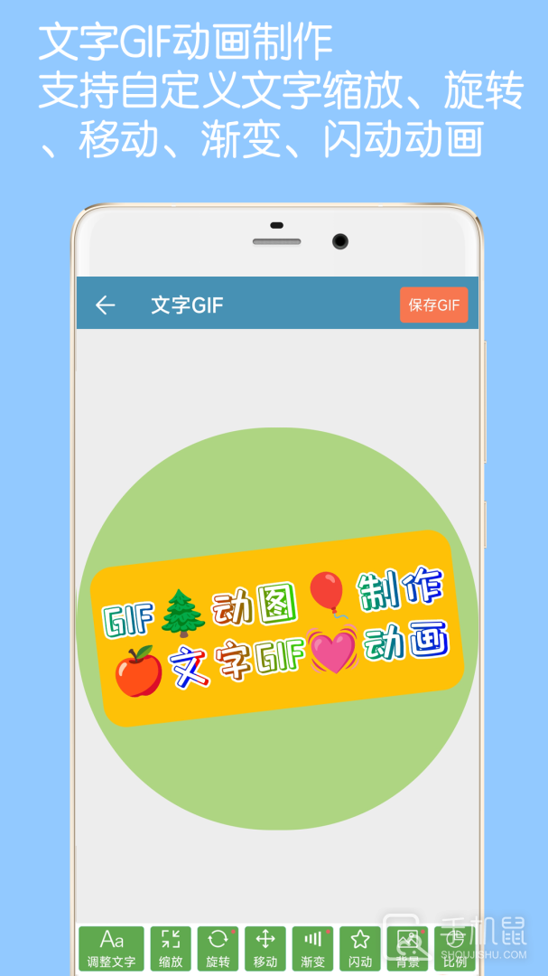GIF动图制作 v5.7.0