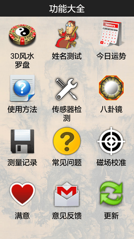 3d罗盘指南针手机版免费 v12.108.0