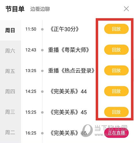 壹深圳节目单
