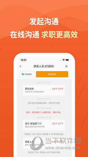 建筑英才网APP