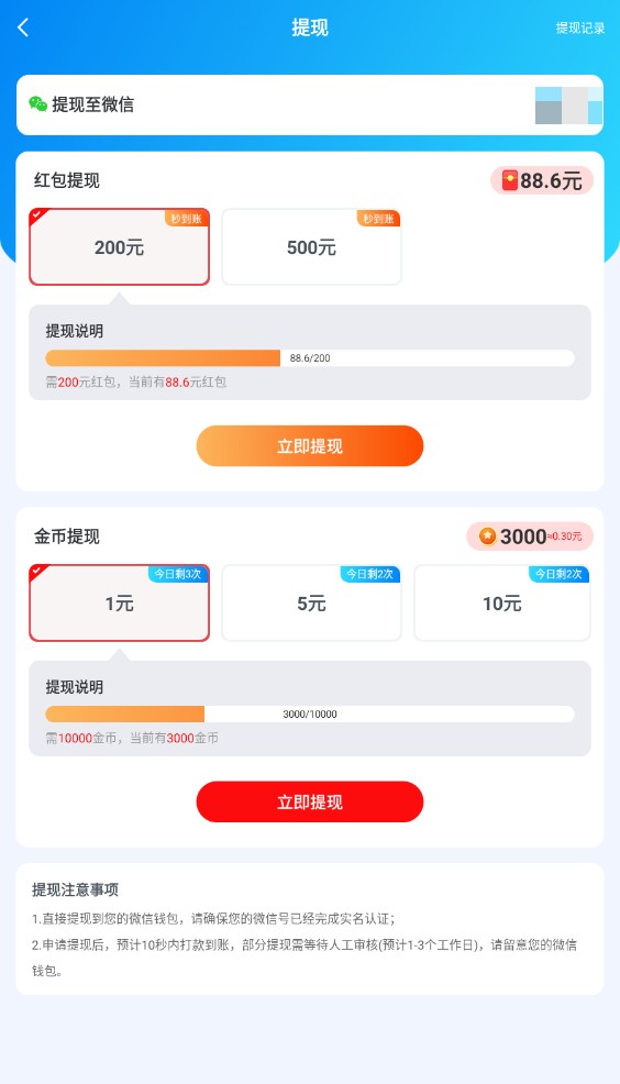 开心小鱼红包版