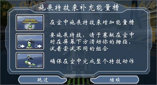 激流快艇1手机版