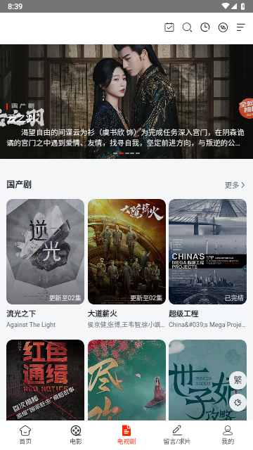 微云影视2023最新版