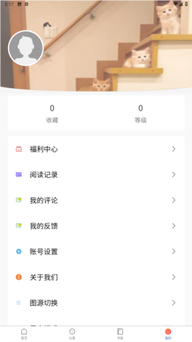 漫蛙2台版 v1.1.8
