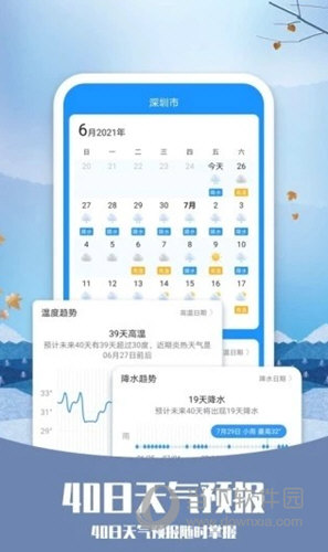 知否天气