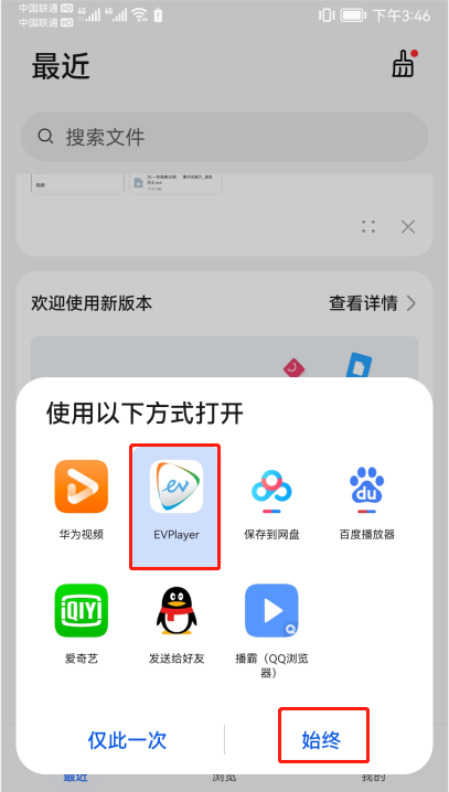 EVPlayer2