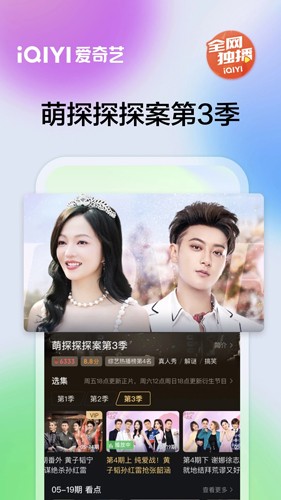 爱奇艺国际版app v7.4.0