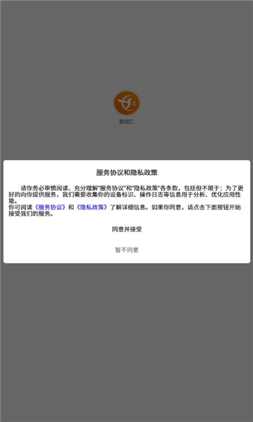 楚视汇 v1.0.0安卓版下载