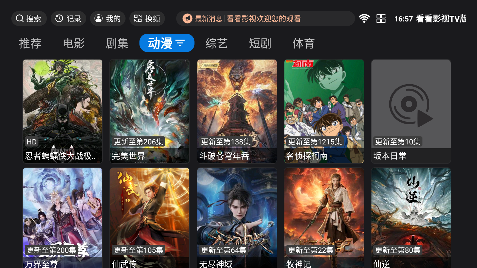 看看影视大全 1