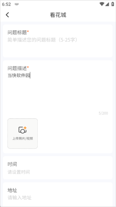 怎么发布曝光配图4