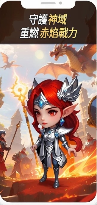 赤焰重生正式版下载 v1.0.1