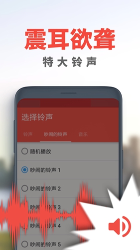 睡你妹闹钟app v25.24.0