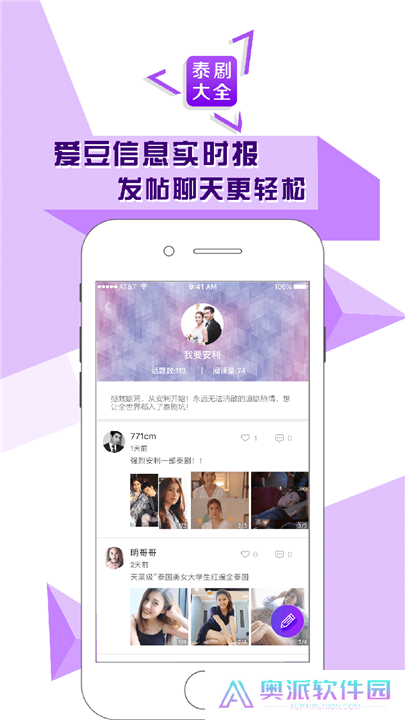 泰剧社
