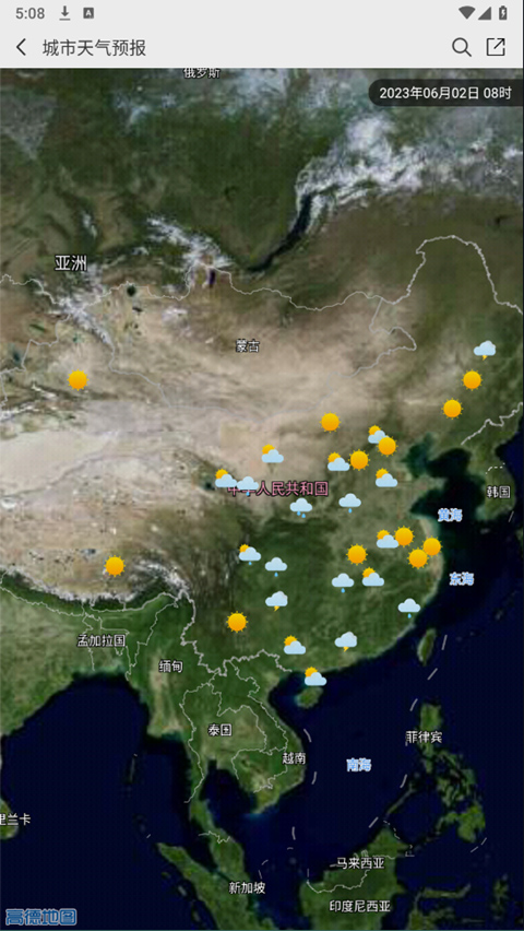天气气象预报 v1.0