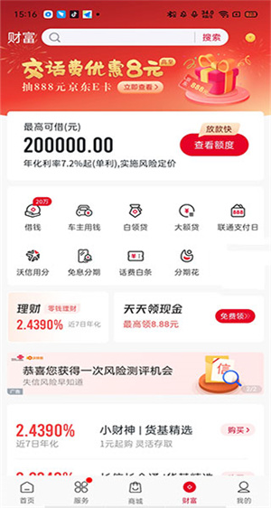 使用教程截图5