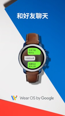 wearfitpro智能手表 vzh_5.5.22安卓版下载