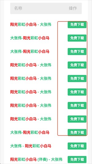 音乐魔石手机版