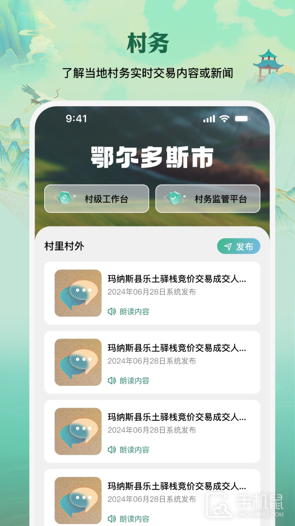 e聚农宝 v5.0.3