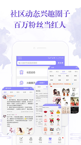 手机写小说app v4.5.7
