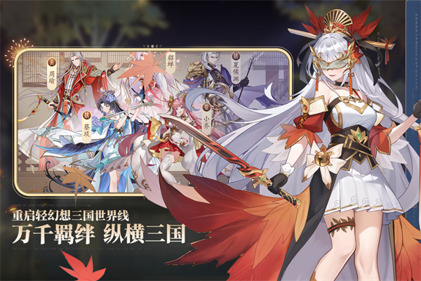 英杰传破解版截图