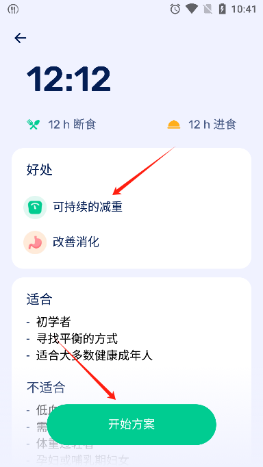 GoFasting官方正版