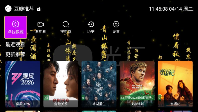 玲儿影视app官方版