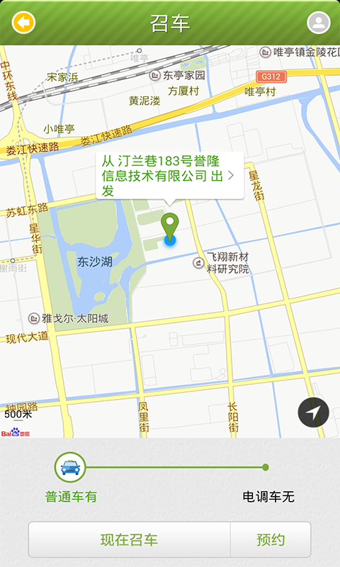 苏州行2