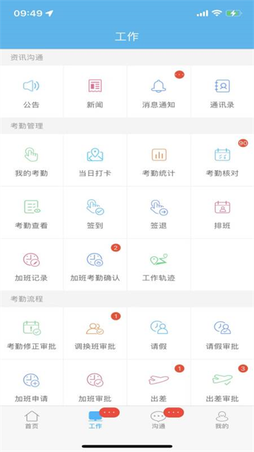 哒咔办公 v2.8.82