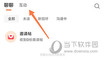 齐鲁人才互动