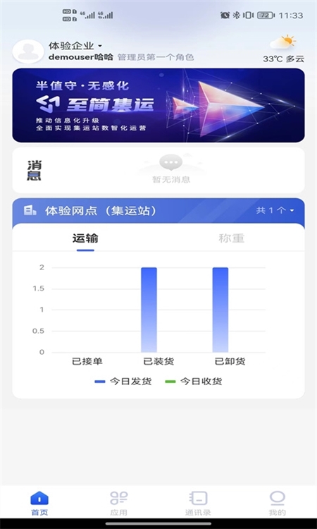 注意事项配图1