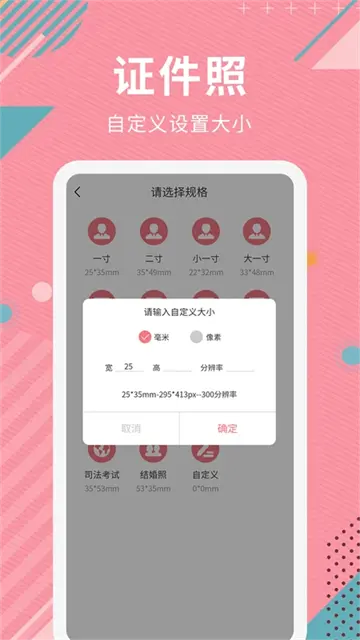AI智能抠图app官方下载安装截图