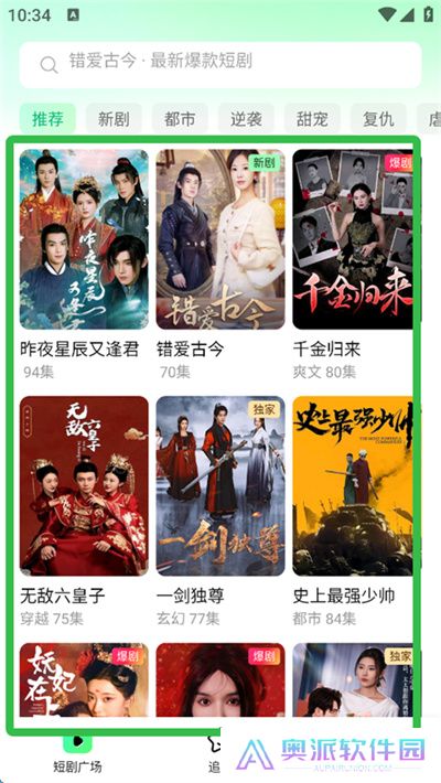 七猫短剧播放器