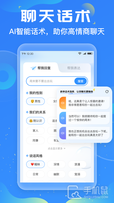 友友输入法 v1.3.6