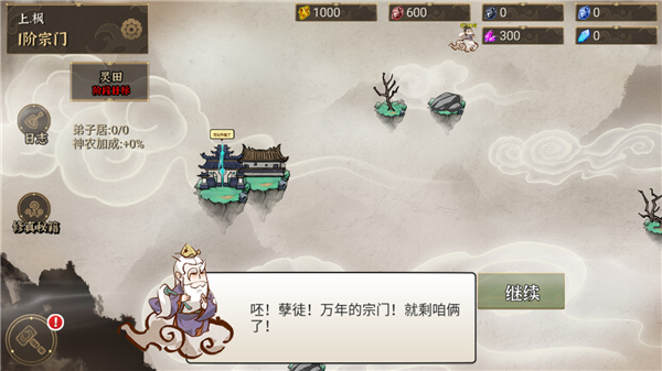 我对修真没兴趣2025