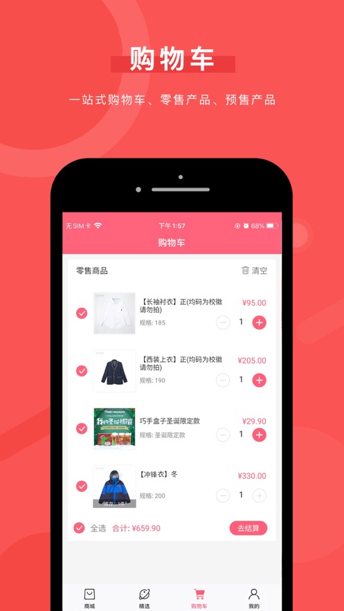 好旦APP亮点