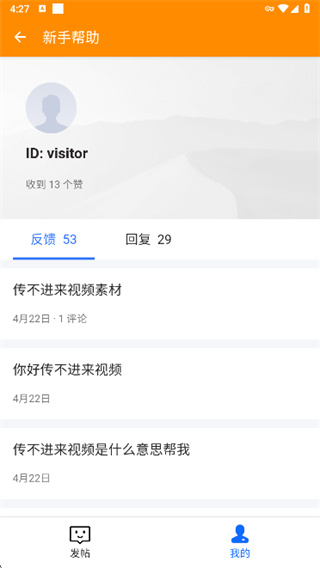 软件使用配图5