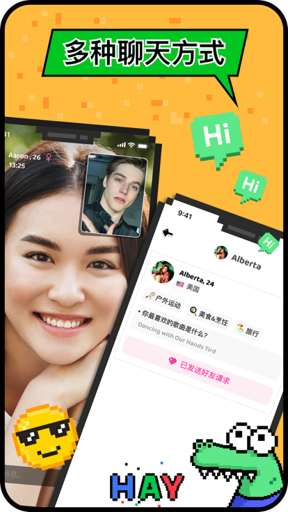 hay下载小鳄鱼中文版官方最新版图片3