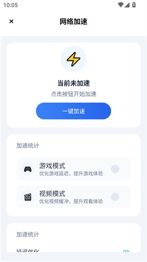 小月弱网app图片3