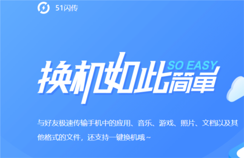 51app1